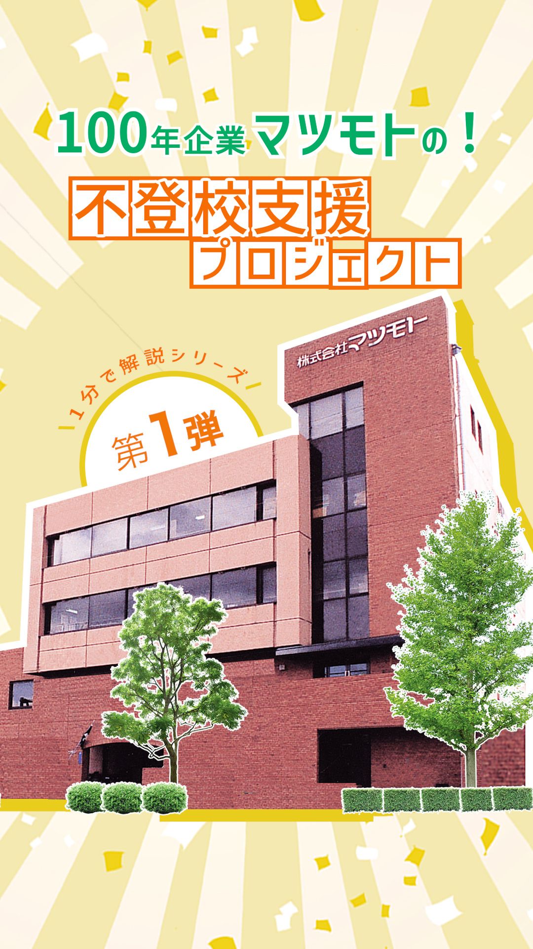 動画サムネイル